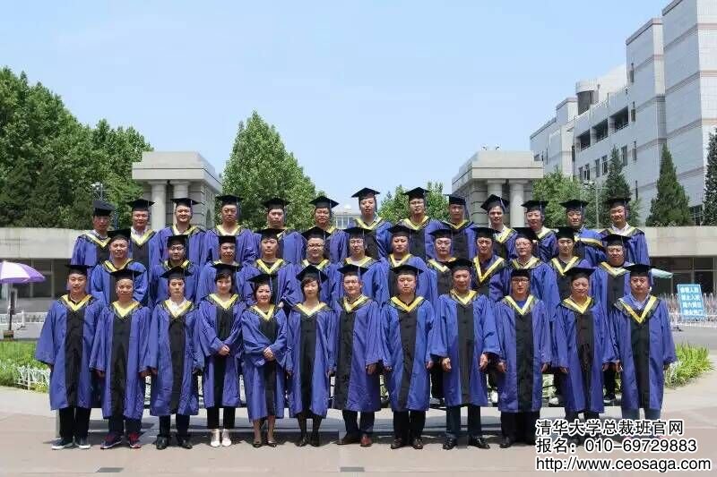 清華大學酒業總裁班六班同學結業典禮合影