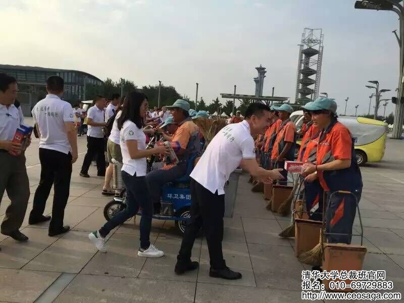 清華大學工商管理總裁班33班同學為一線環衛工人送水