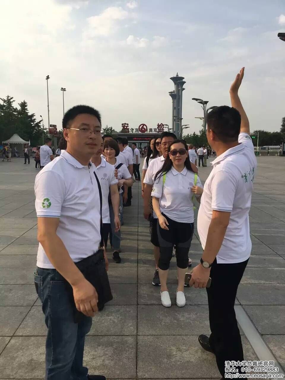 清華大學工商管理總裁班33班同學鳥巢排隊過安檢