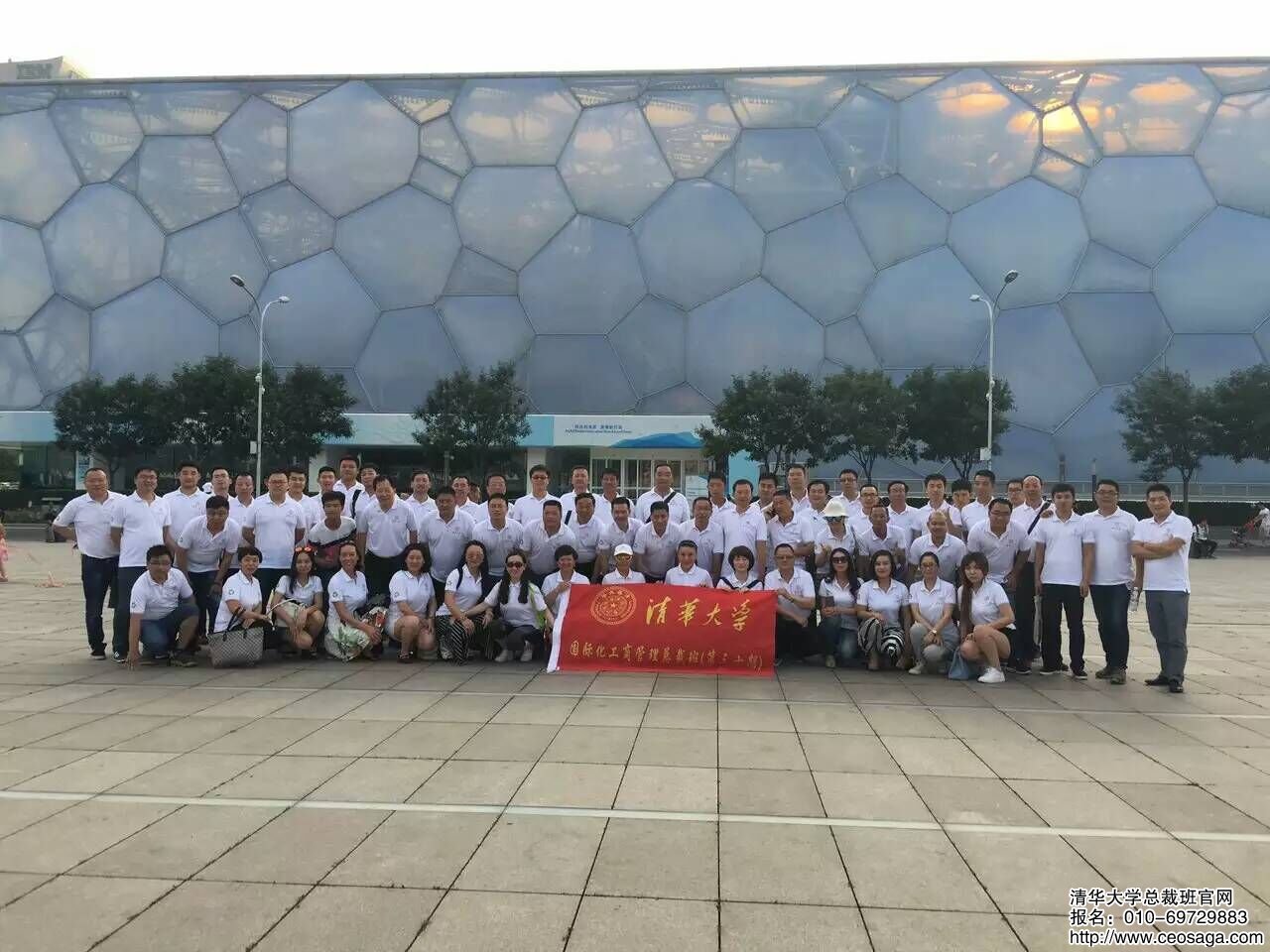清華大學工商管理總裁班33班同學水立方合影