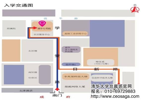 清華大學總裁班入學交通圖
