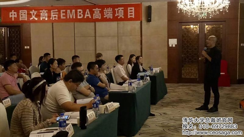 中國文商后EMBA高端項目2017.9.15課堂現場