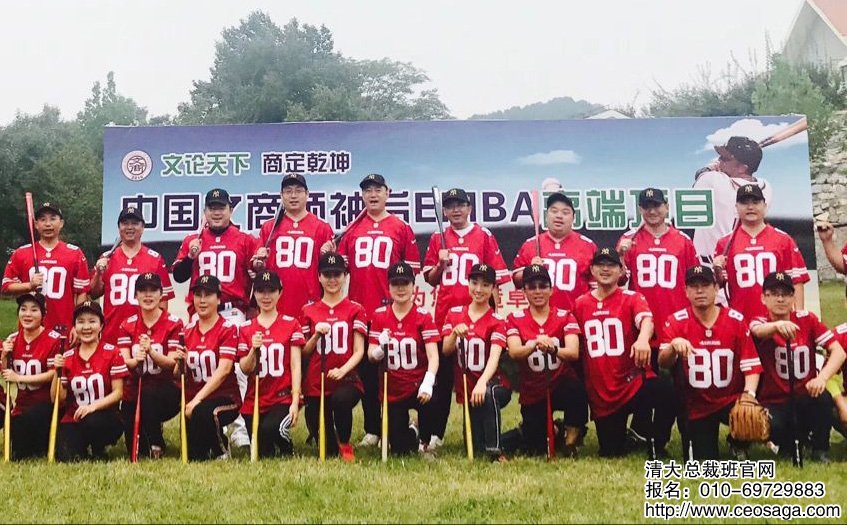 文商后E總裁研修班同學會影 年會論壇照片