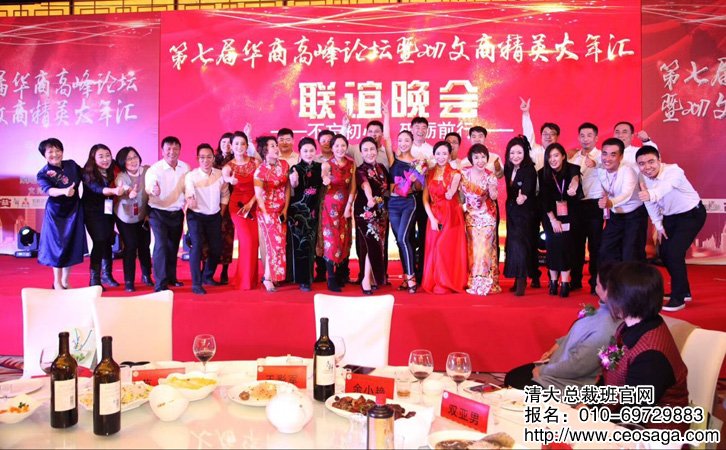 文商后E總裁研修班同學會影 年會論壇照片