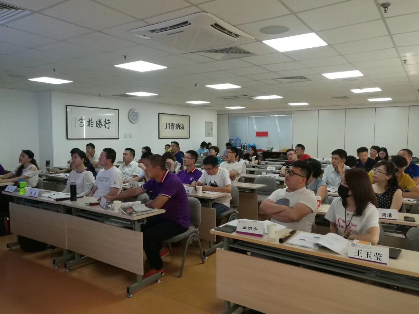 清華經理人研修班2018年8月份課堂照片