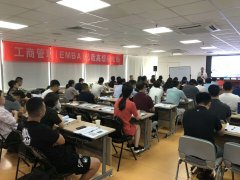̹EMBAð20188·nƬ