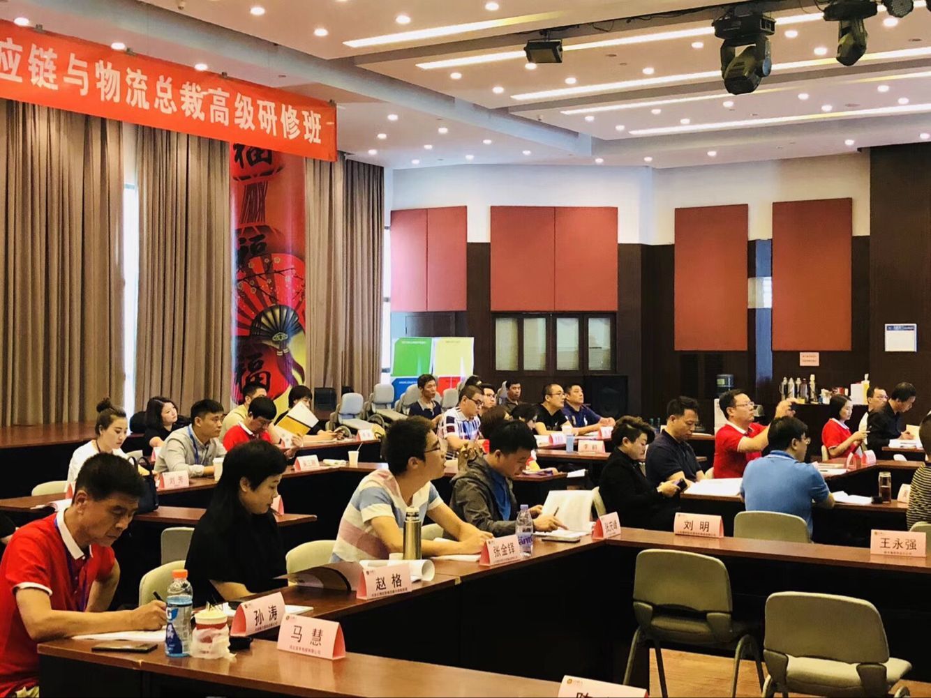 供應鏈與物流管理總裁班2018年9月份課堂照片