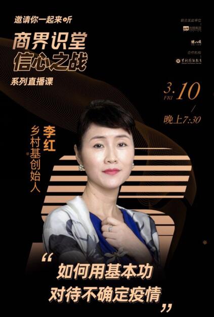 清華大學(xué)研修班2020年3月線免費直播課程通知