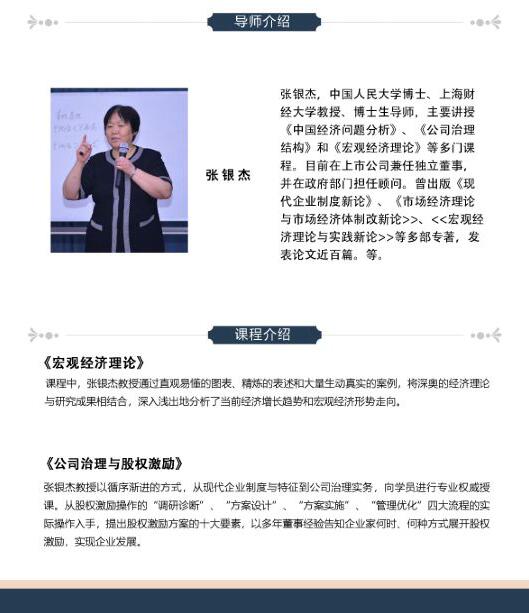 導師介紹