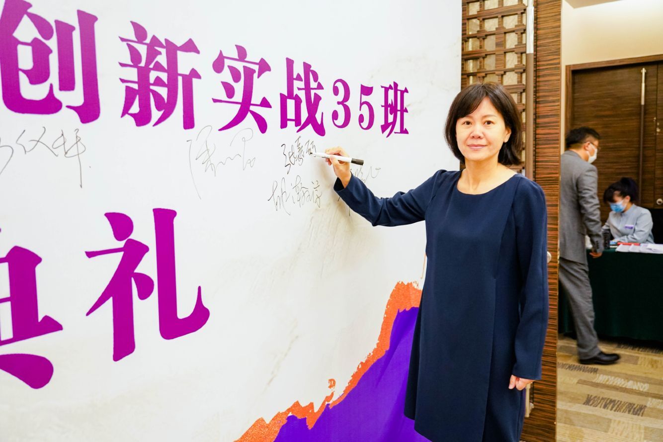 金融戰略與投融資創新實戰班簽到照片