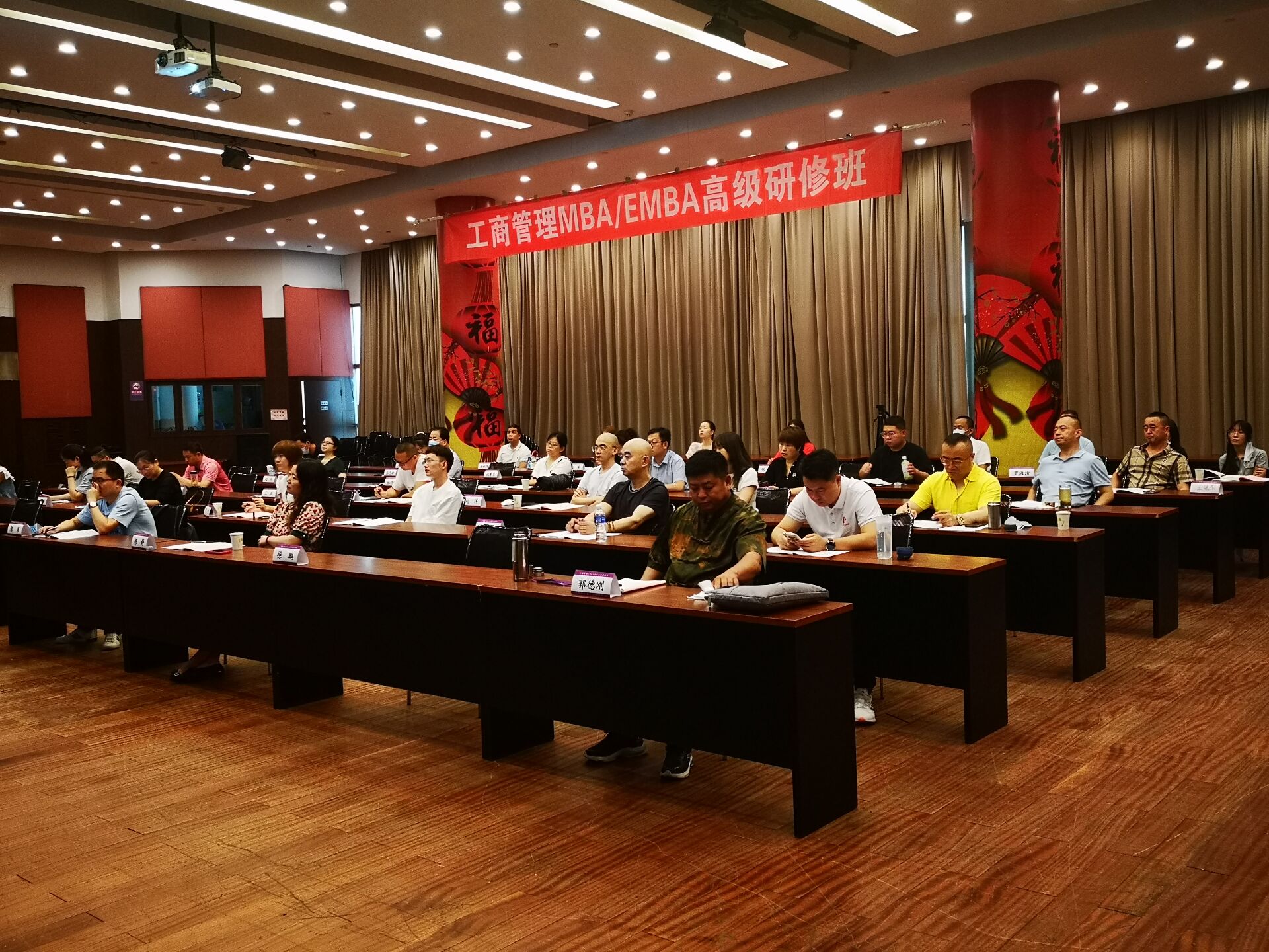 工商管理EMBA總裁班59班課堂現場照片