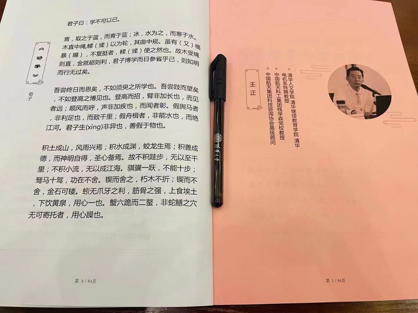 工商管理EMBA總裁班課程講義