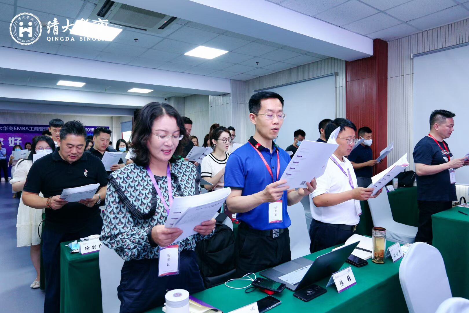 清大華商EMBA工管商理總裁級高研修班90班晨讀