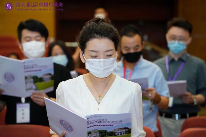 清大工商管理EMBA卓越總裁班80期同學(xué)晨讀照片