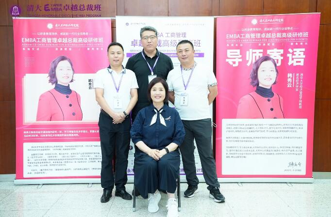 清大工商管理EMBA卓越總裁班80期同學(xué)與韓秀云教授合影留念