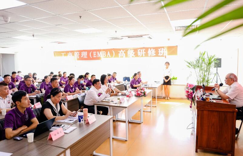清華大學工商管理總裁研修班上課照片