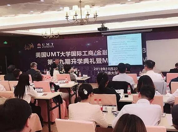 清華大學umt碩博學位班上課照片