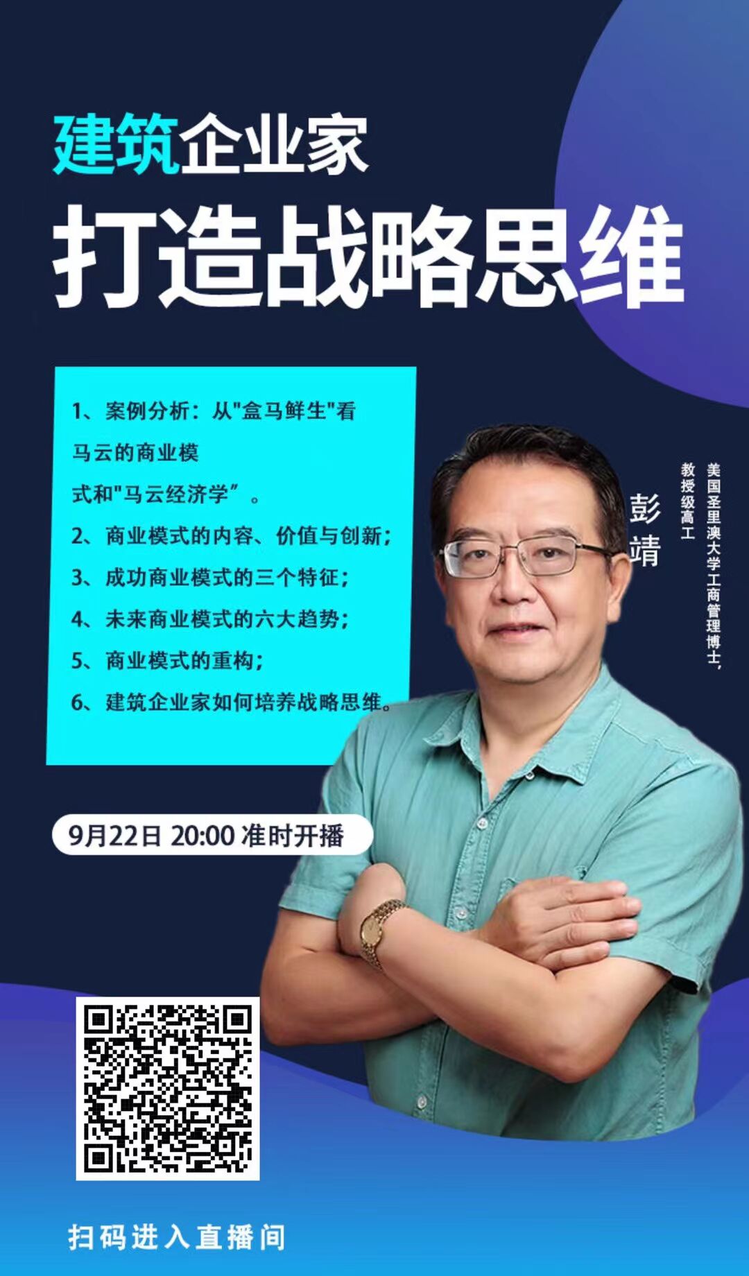 清華大學(xué)建筑班2022年線上直播預(yù)告