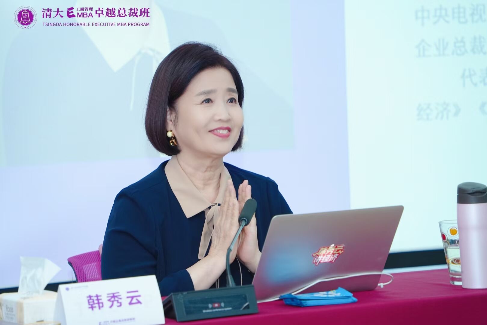 韓秀云教授上課照片
