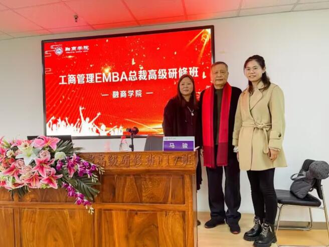 清華大學(xué)融商學(xué)院工商管理總裁班老師合影