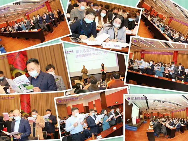 清華總裁班上課照片