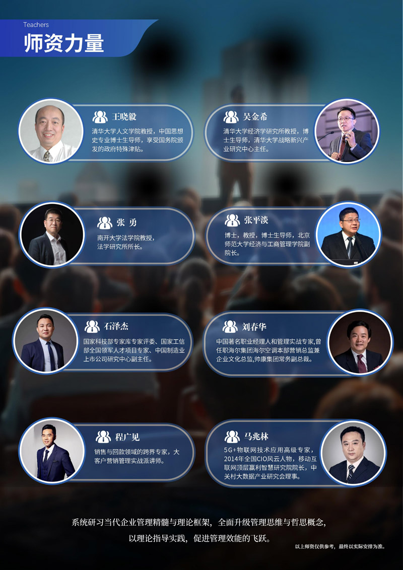 2025¡ؔ(jng)W(xu)Ժ̹MBA(2)_page-0006.jpg