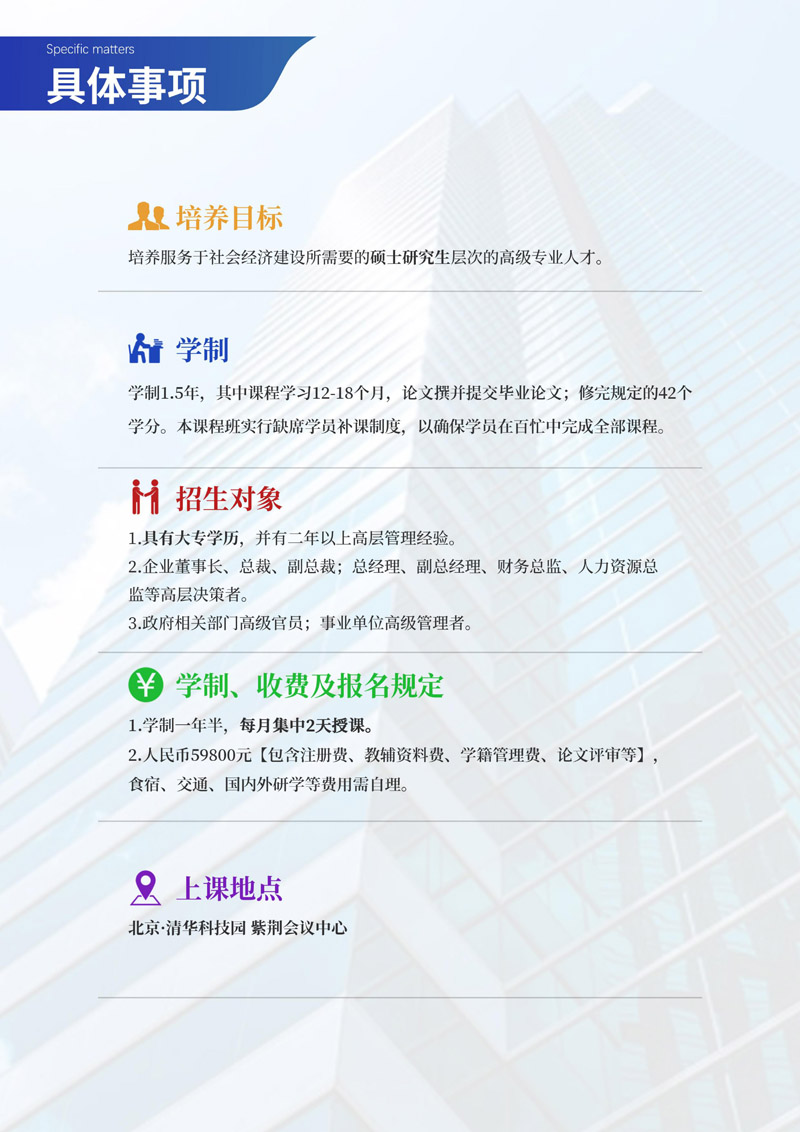2025¡ؔ(jng)W(xu)Ժ̹MBA(2)_page-0007.jpg
