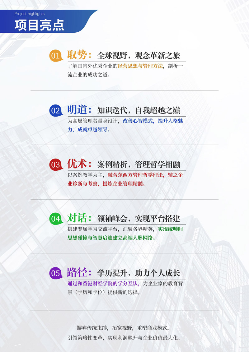 2025¡ؔ(jng)W(xu)Ժ̹MBA(2)_page-0003.jpg