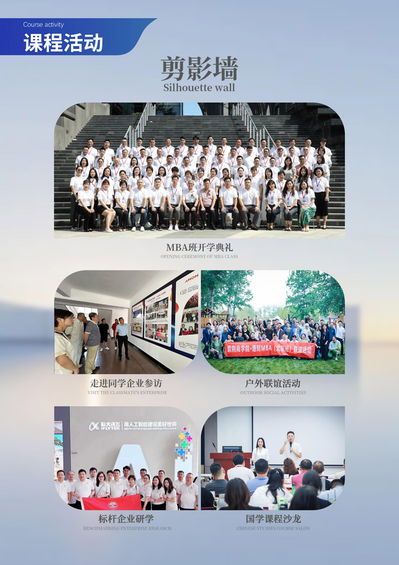 2025¡ؔ(jng)W(xu)Ժ̹MBA(2)_page-0010.jpg