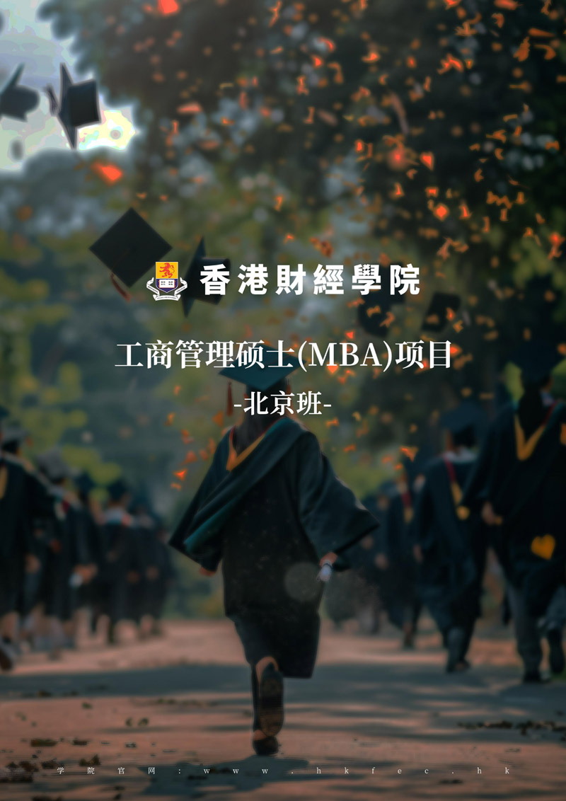 2025¡ؔ(jng)W(xu)Ժ̹MBA(2)_page-0012.jpg