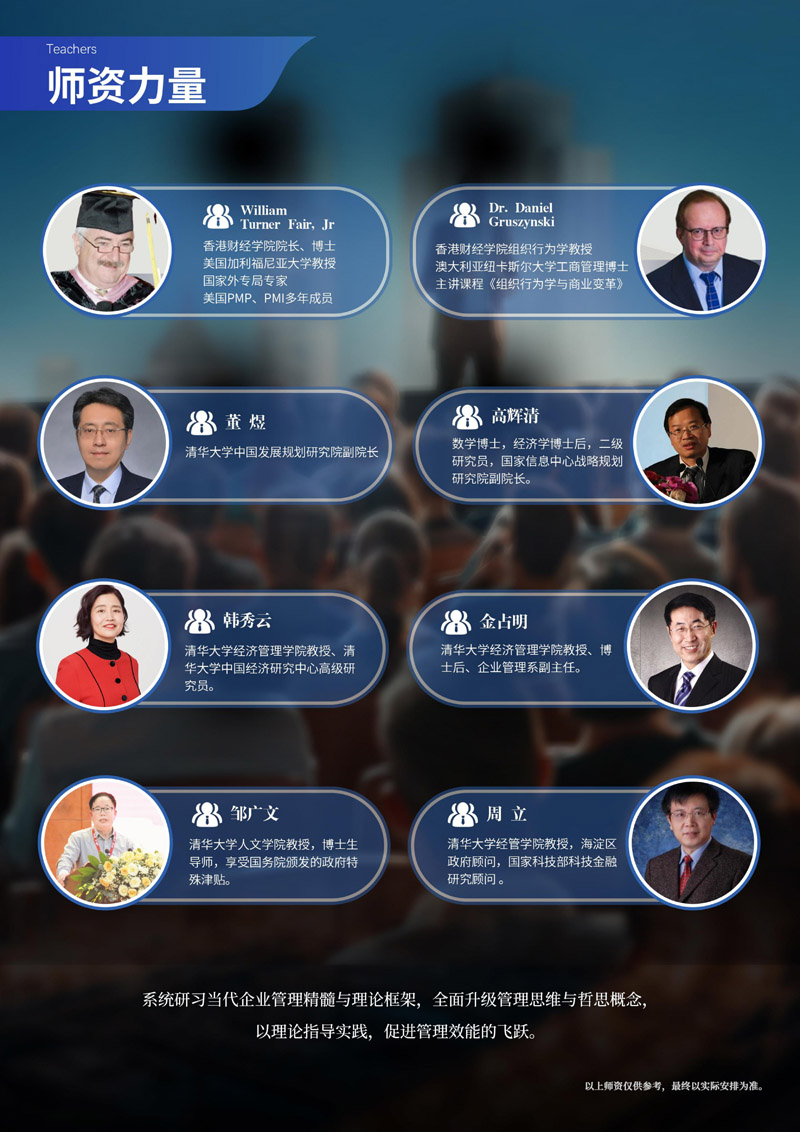 2025¡ؔ(jng)W(xu)Ժ̹MBA(2)_page-0005.jpg