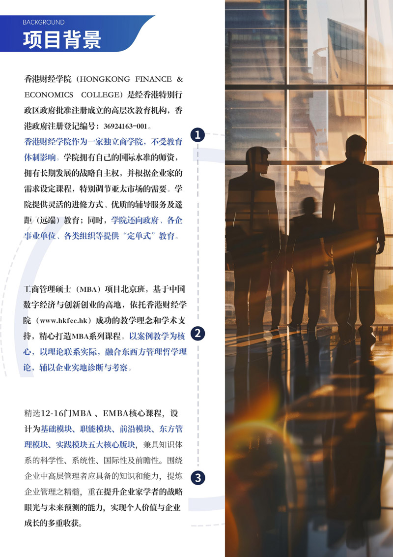 2025¡ؔ(jng)W(xu)Ժ̹MBA(2)_page-0002.jpg