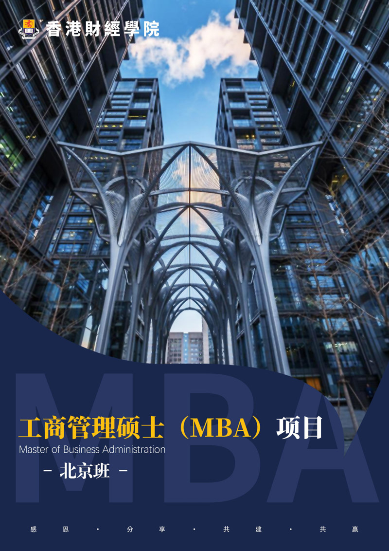 2025¡ؔ(jng)W(xu)Ժ̹MBA(2)_page-0001.jpg