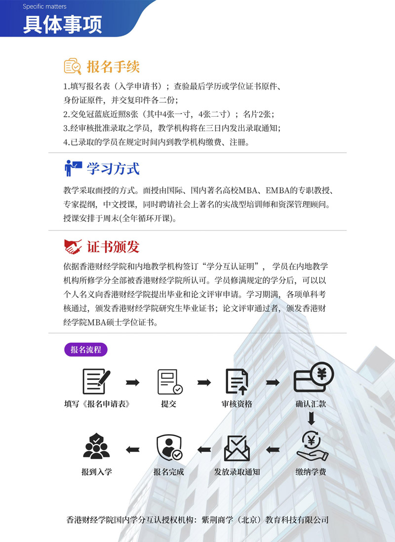 2025¡ؔ(jng)W(xu)Ժ̹MBA(2)_page-0008.jpg