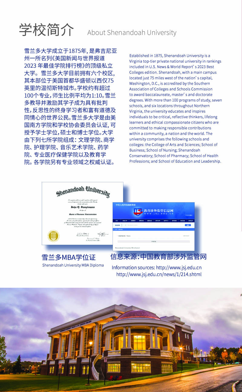 SU Global MBA  2025-3.jpg