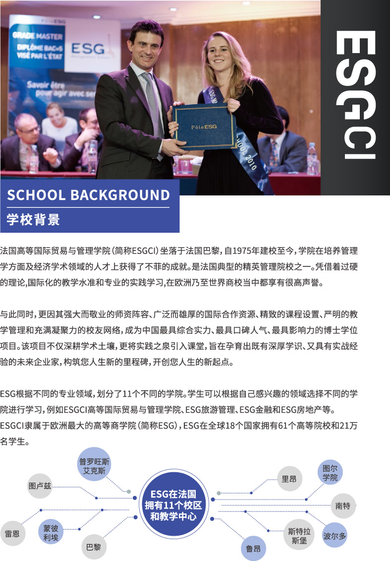 ESGCI-MBATʿWλĿ-3.jpg