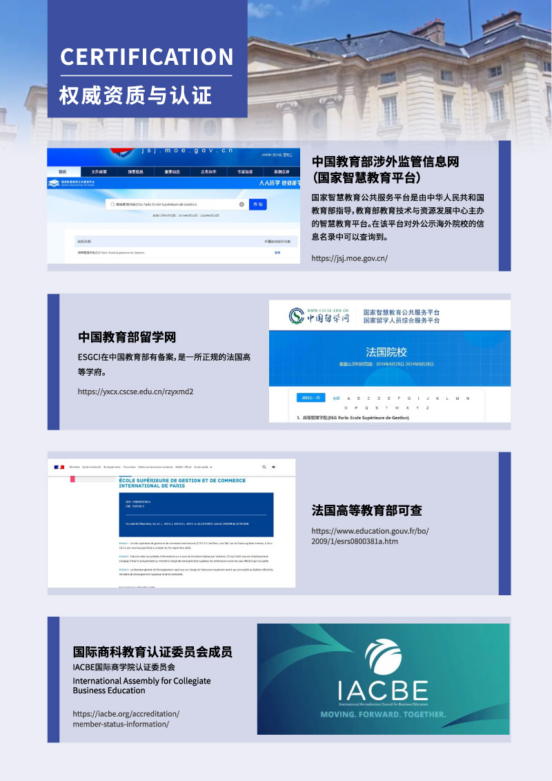 ESGCI-MBATʿWλĿ-4.jpg