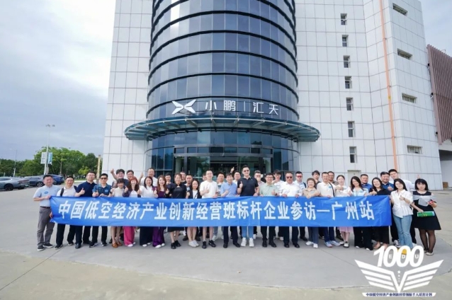 清華大學低空經濟研修班怎么樣?