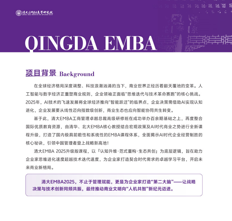 EMBA-Q溆-202506(2)-3.jpg