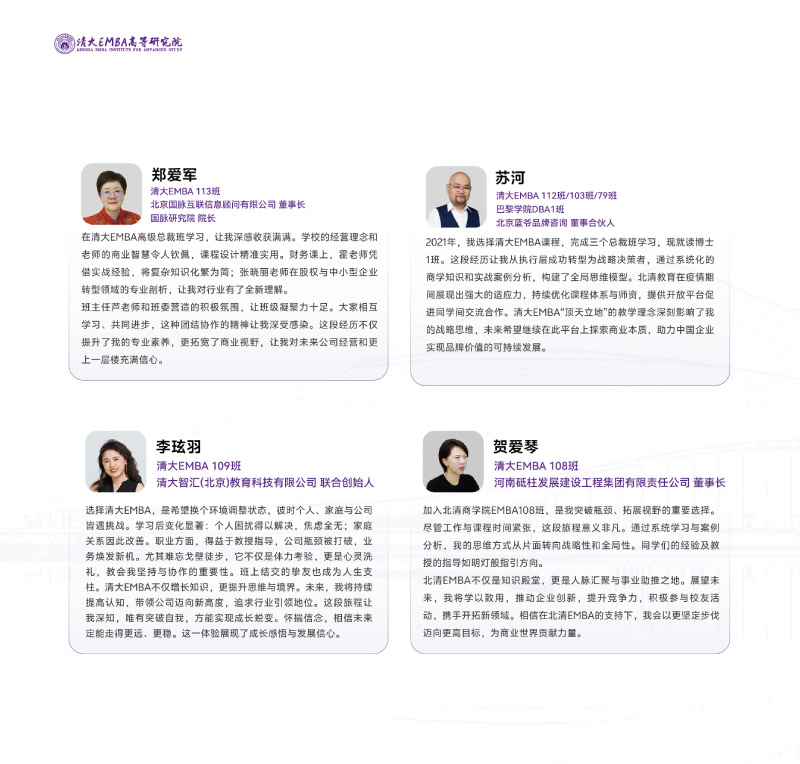 EMBA-Q溆-202506(2)-30.jpg