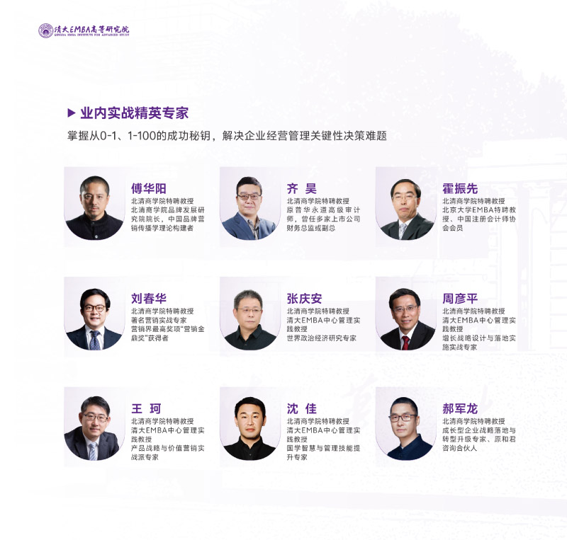 EMBA-Q溆-202506(2)-26.jpg