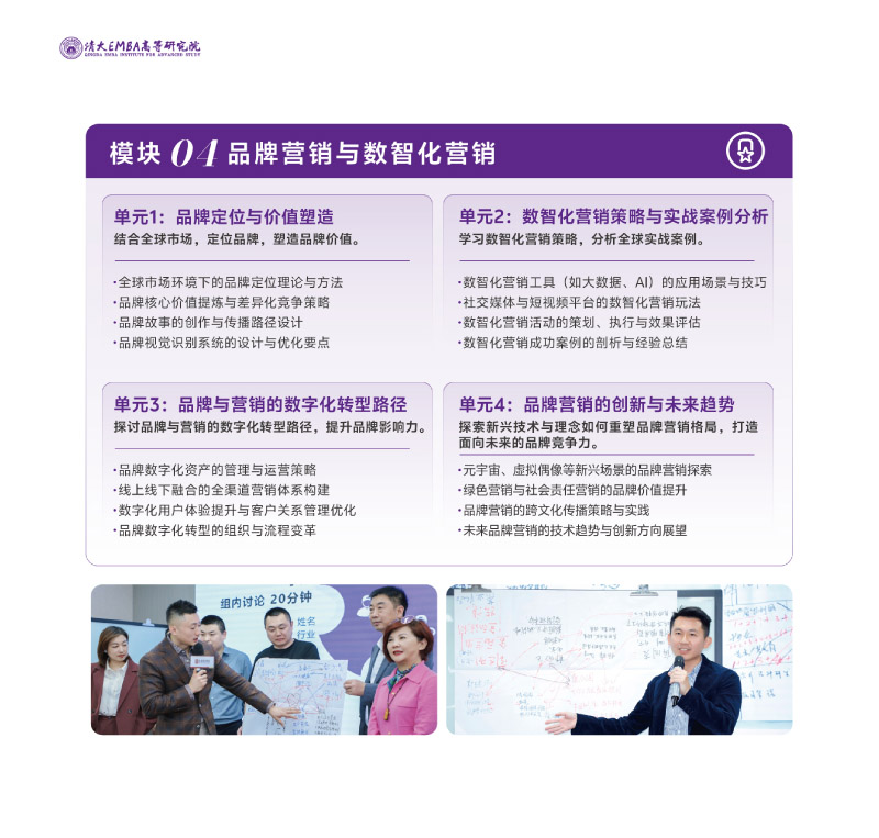 EMBA-Q溆-202506(2)-14.jpg